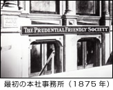 最初の本社事務所（1875年）