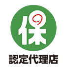 認定代理店
